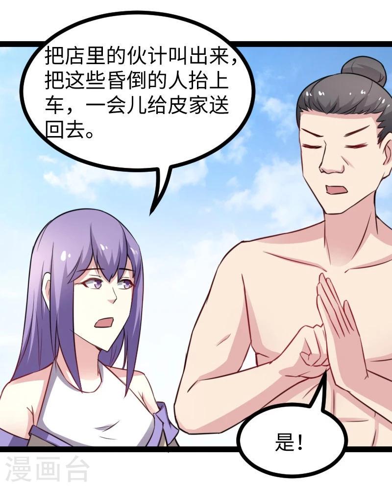 《宠狐成妃》漫画最新章节第149话 下马威免费下拉式在线观看章节第【12】张图片