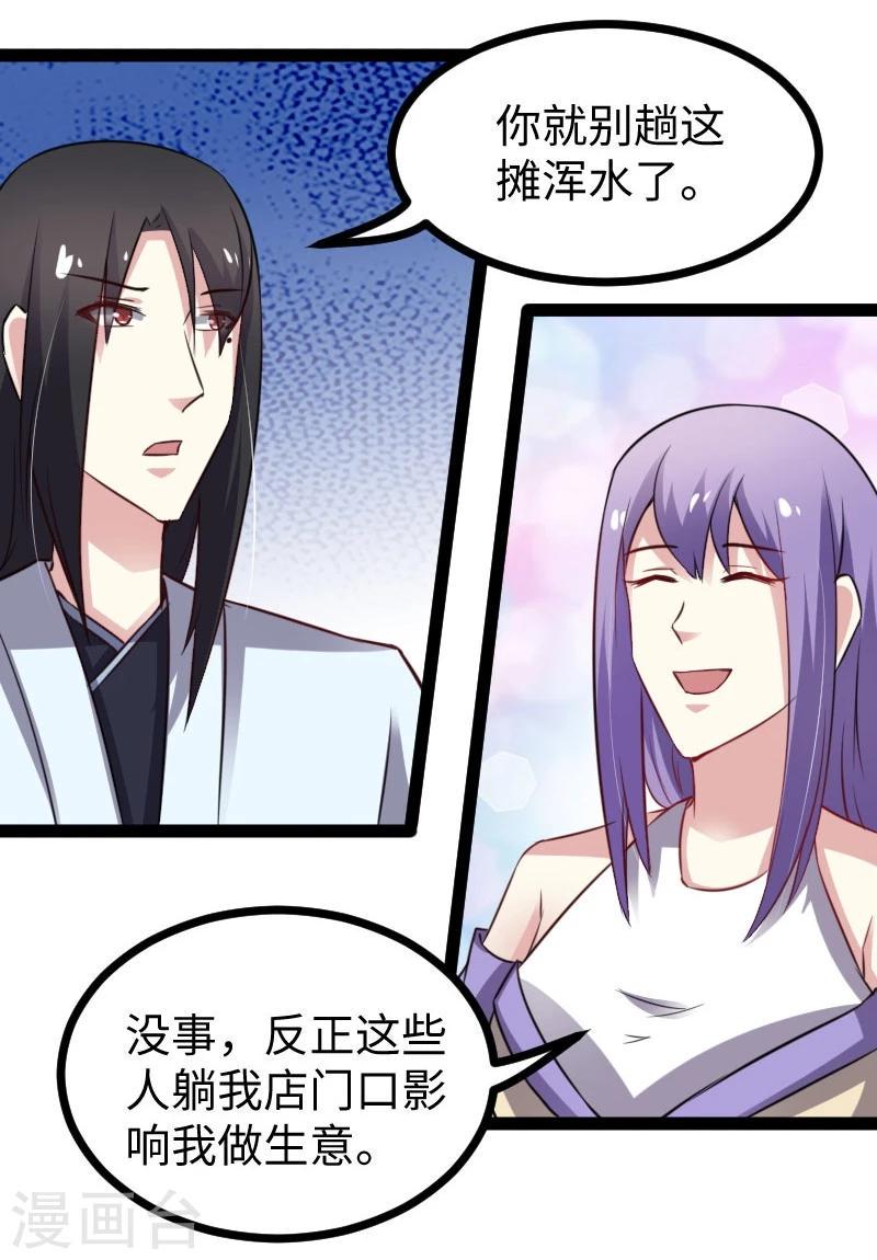 《宠狐成妃》漫画最新章节第149话 下马威免费下拉式在线观看章节第【13】张图片