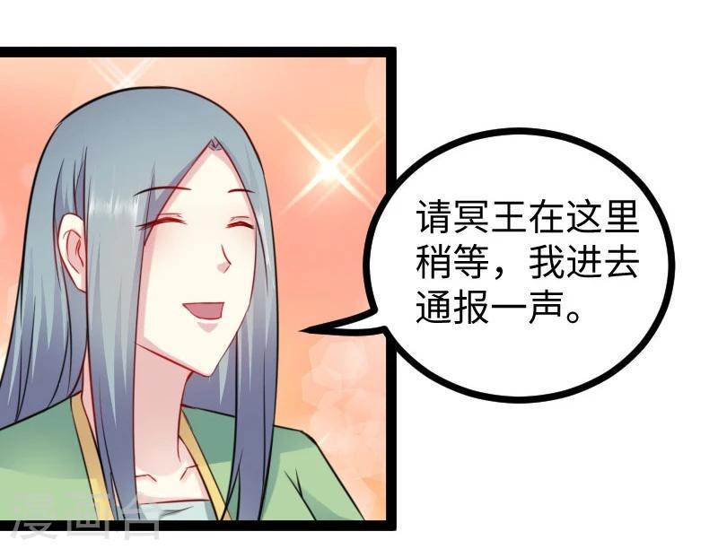 《宠狐成妃》漫画最新章节第149话 下马威免费下拉式在线观看章节第【27】张图片