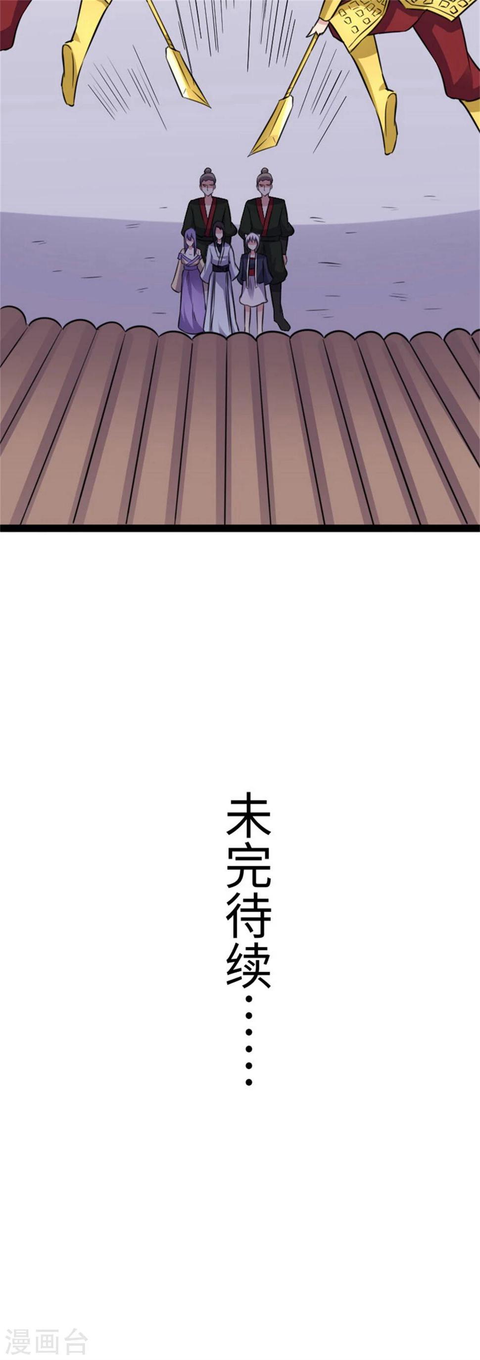 【宠狐成妃】漫画-（第151话 黄金甲佣兵团）章节漫画下拉式图片-18.jpg