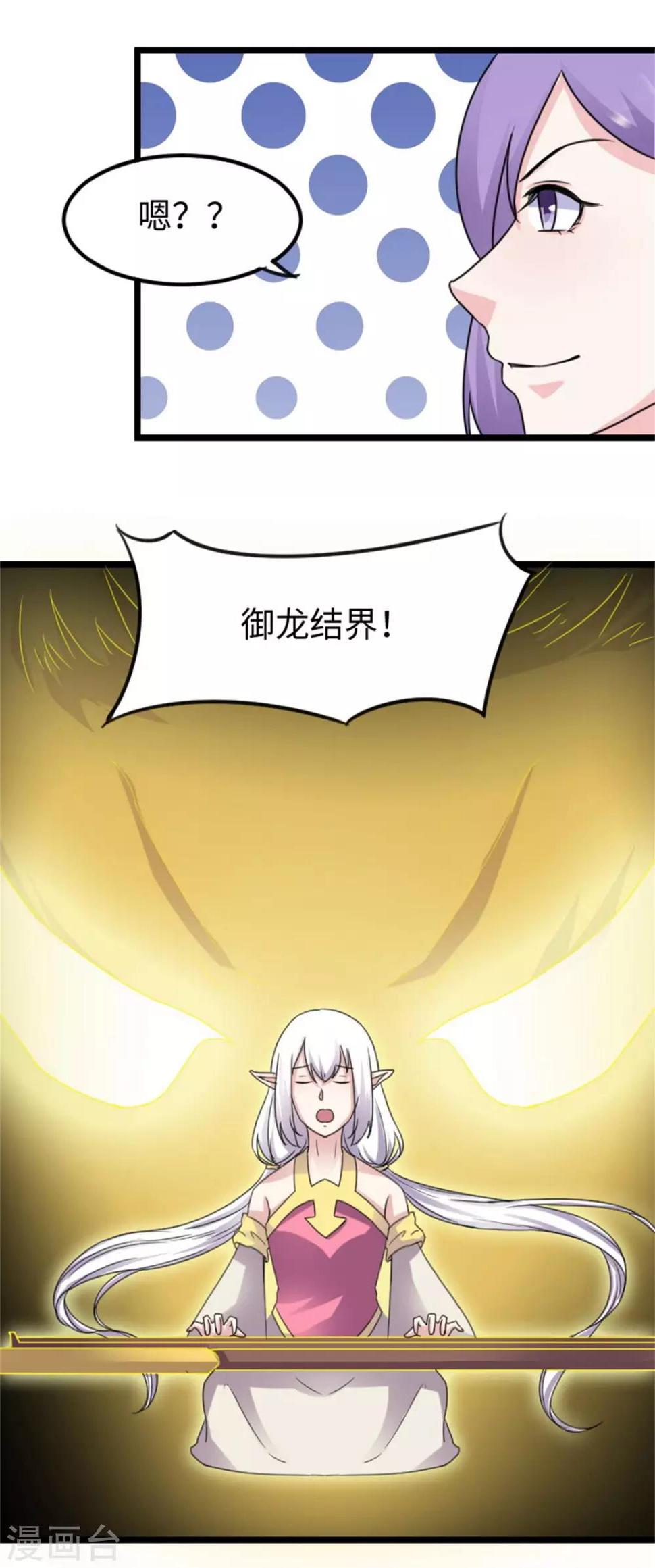 【宠狐成妃】漫画-（第155话 安抚民心）章节漫画下拉式图片-16.jpg