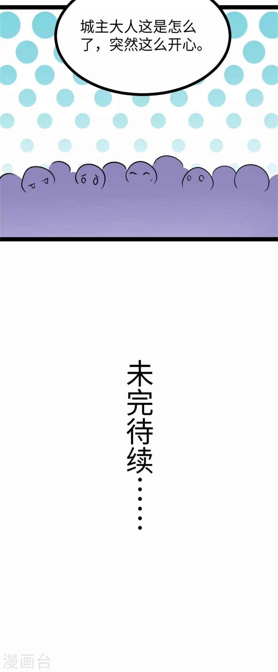 《宠狐成妃》漫画最新章节第158话 苏苏“不是人”免费下拉式在线观看章节第【21】张图片