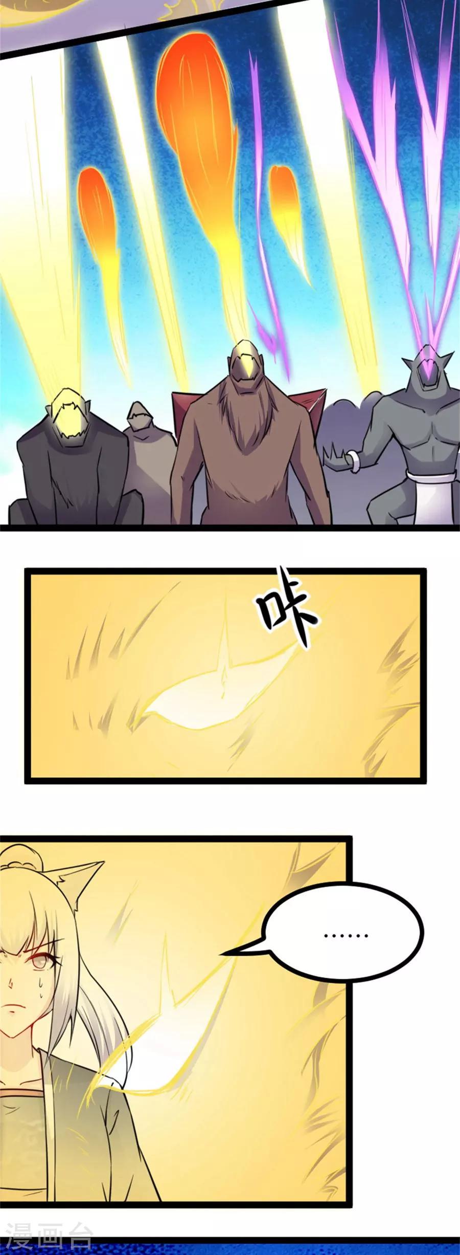 【宠狐成妃】漫画-（第160话 龙灵合一）章节漫画下拉式图片-15.jpg