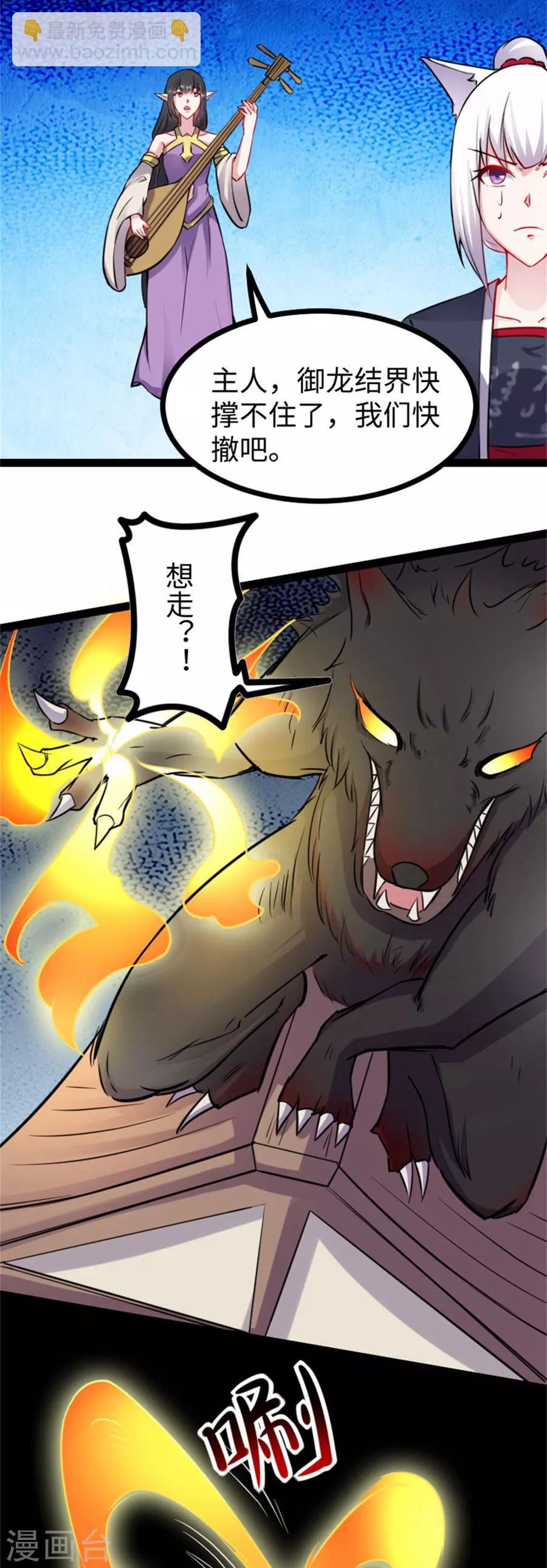 【宠狐成妃】漫画-（第160话 龙灵合一）章节漫画下拉式图片-16.jpg