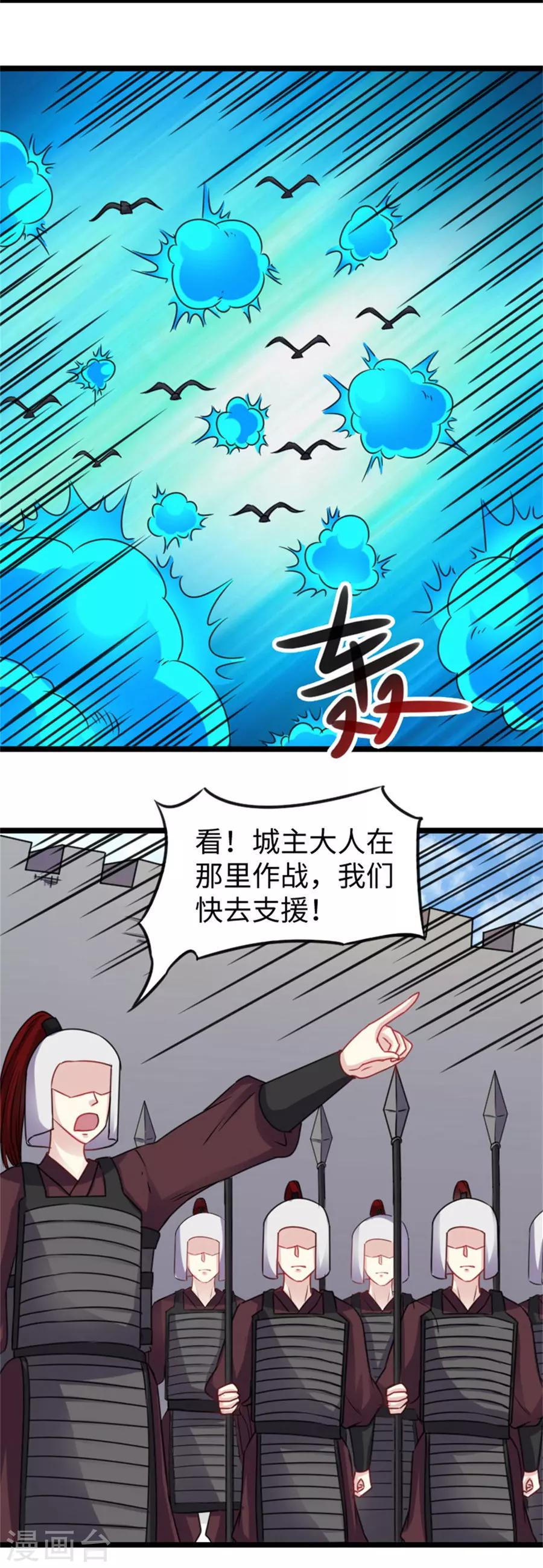 【宠狐成妃】漫画-（第160话 龙灵合一）章节漫画下拉式图片-4.jpg