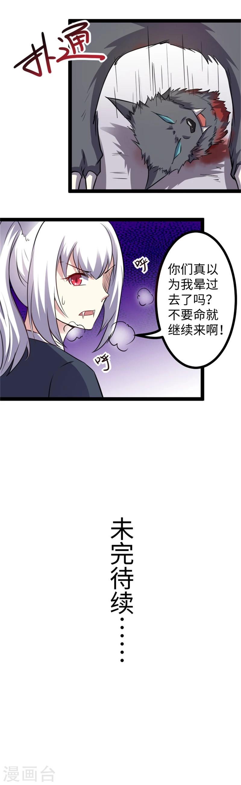 《宠狐成妃》漫画最新章节第162话 镇魂绝响曲免费下拉式在线观看章节第【13】张图片