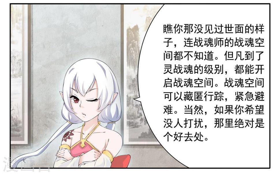 《宠狐成妃》漫画最新章节第18话 炸毛了免费下拉式在线观看章节第【4】张图片