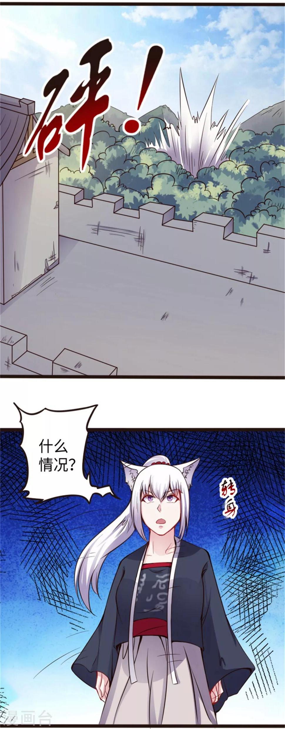 【宠狐成妃】漫画-（第172话 身份暴露）章节漫画下拉式图片-2.jpg