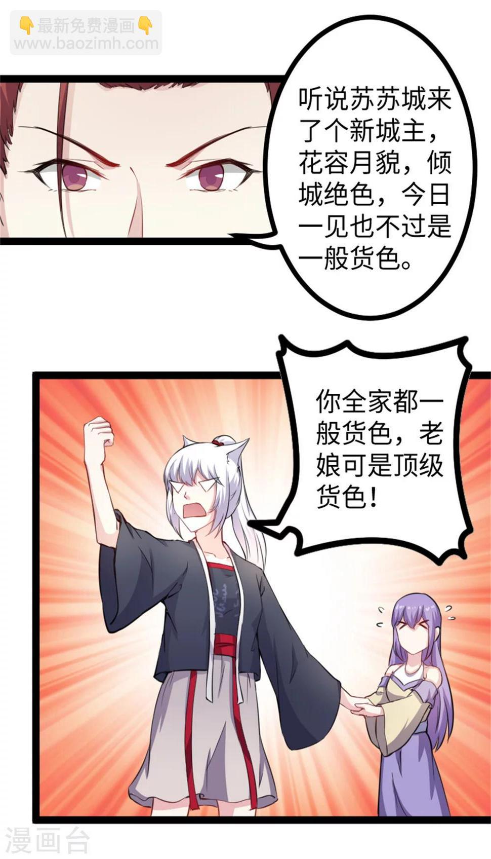 《宠狐成妃》漫画最新章节第173话 又来个皮少免费下拉式在线观看章节第【10】张图片