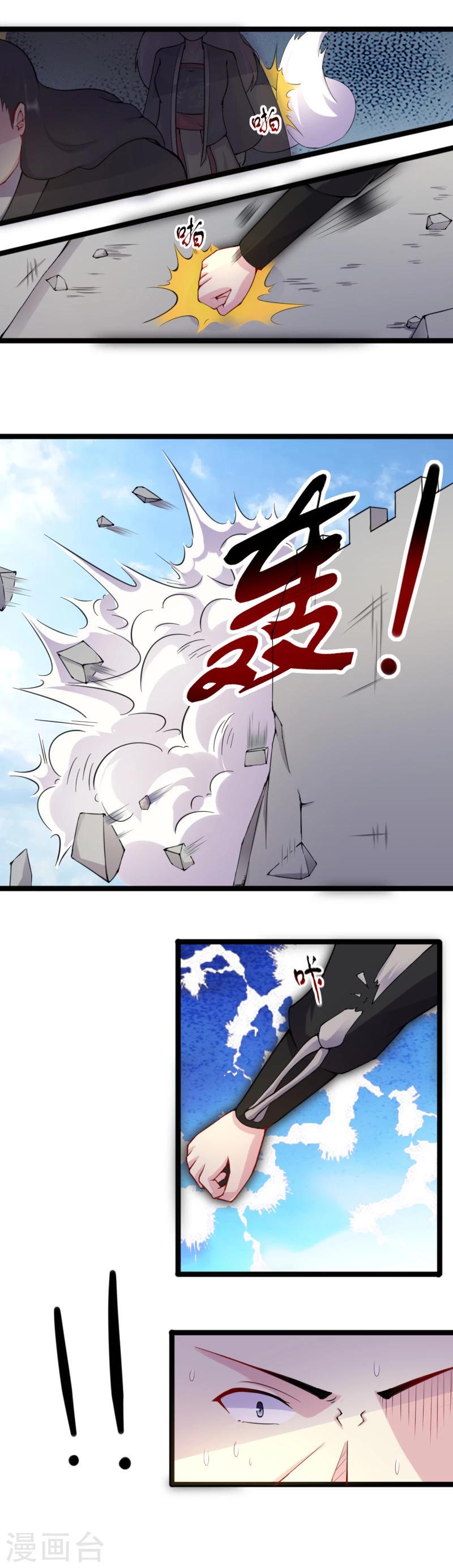 《宠狐成妃》漫画最新章节第178话 击杀薄少免费下拉式在线观看章节第【2】张图片