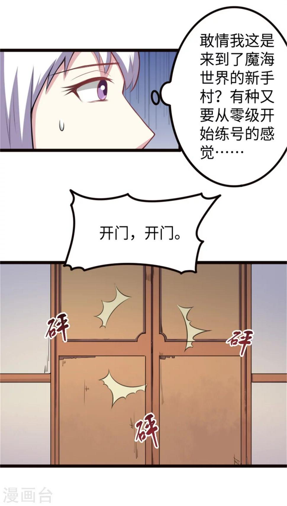 《宠狐成妃》漫画最新章节第183话 顾三爷免费下拉式在线观看章节第【9】张图片