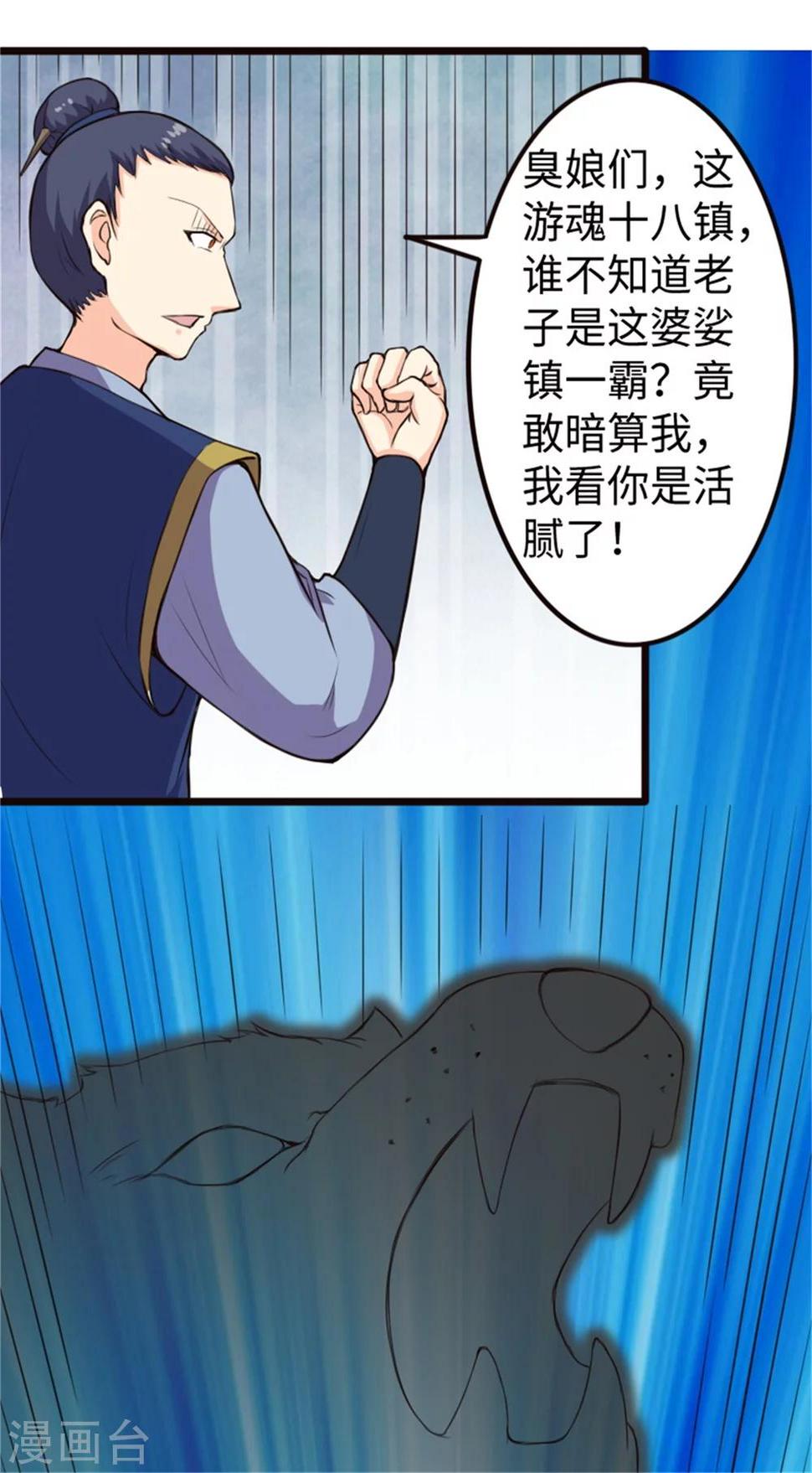 《宠狐成妃》漫画最新章节第184话 童灵灵vs顾三免费下拉式在线观看章节第【11】张图片