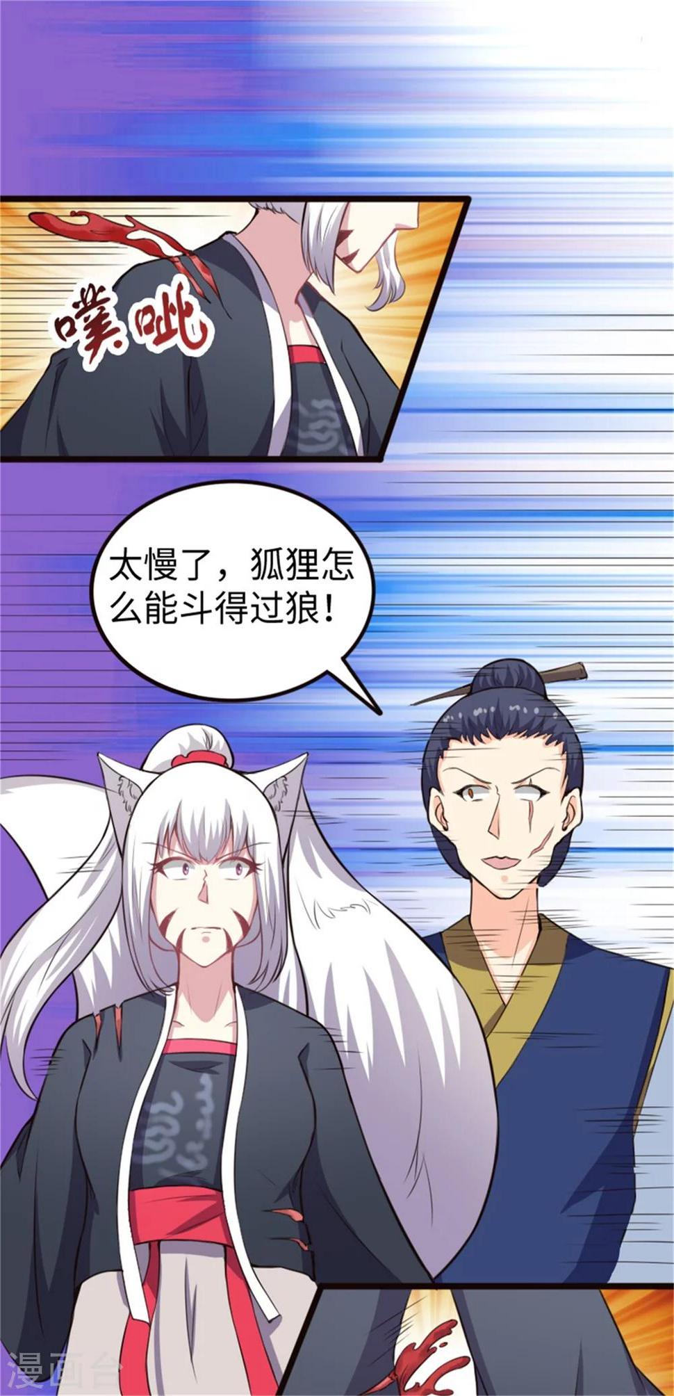 《宠狐成妃》漫画最新章节第184话 童灵灵vs顾三免费下拉式在线观看章节第【15】张图片