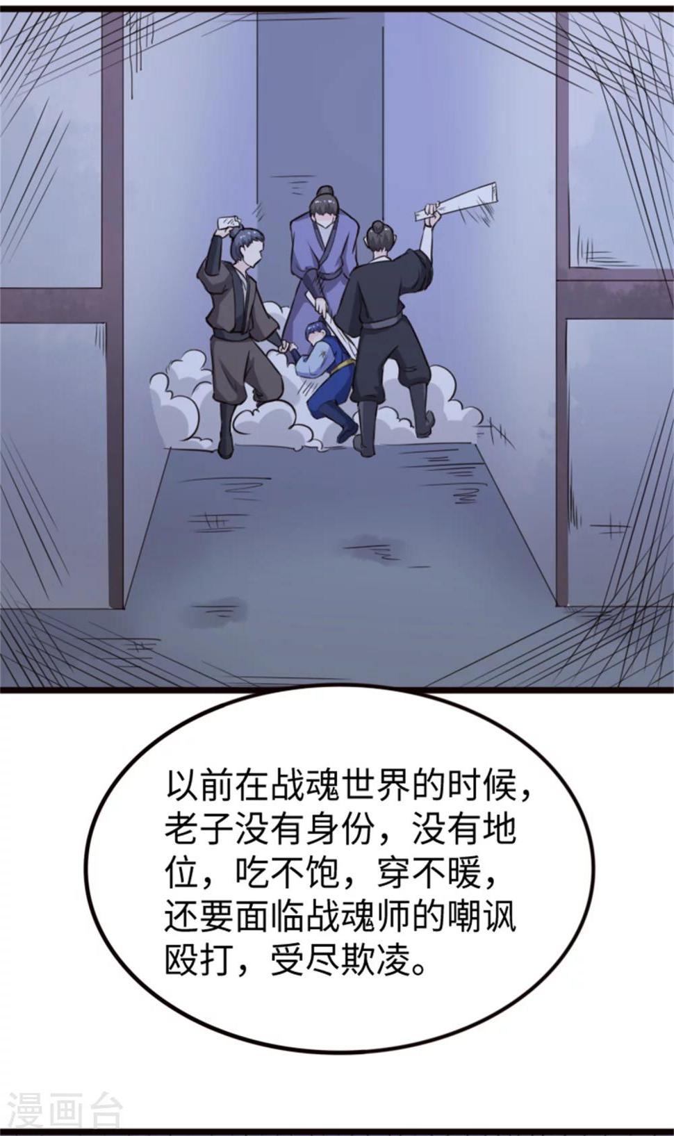 【宠狐成妃】漫画-（第185话 最讨厌的样子）章节漫画下拉式图片-4.jpg