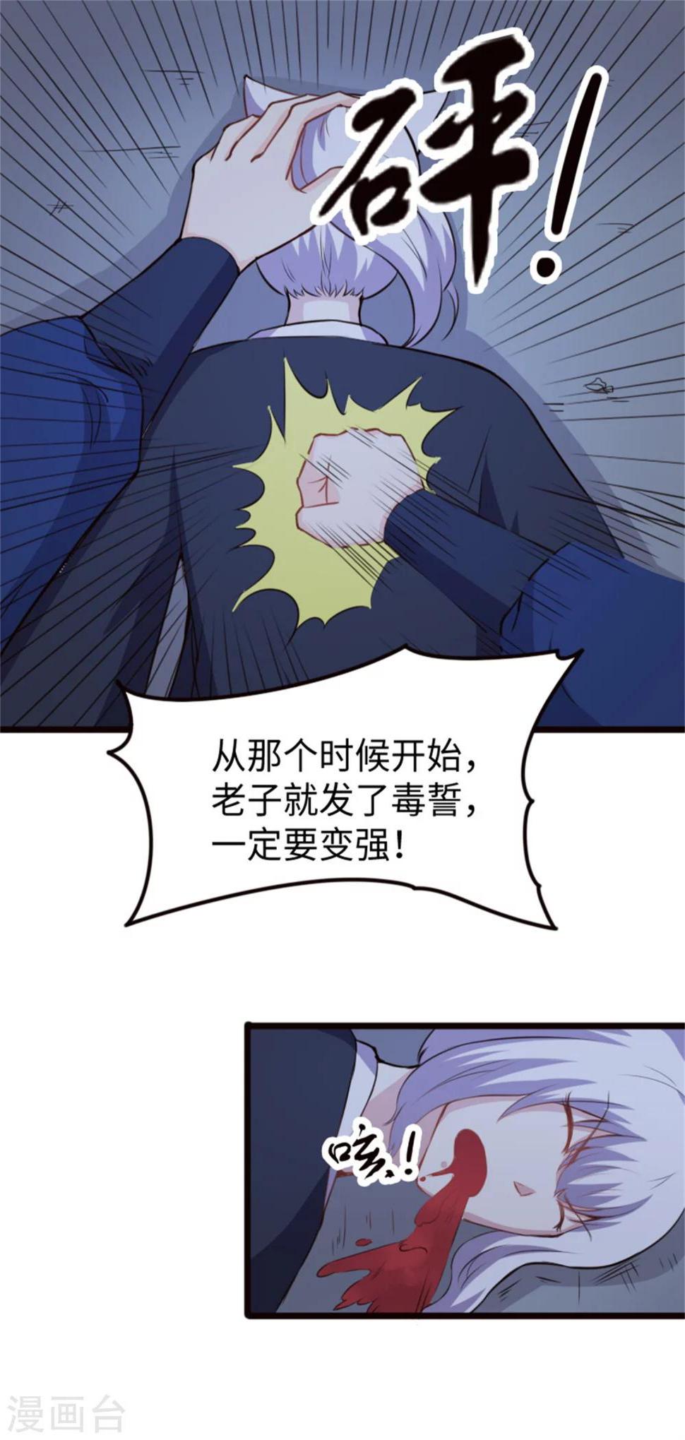 《宠狐成妃》漫画最新章节第185话 最讨厌的样子免费下拉式在线观看章节第【5】张图片