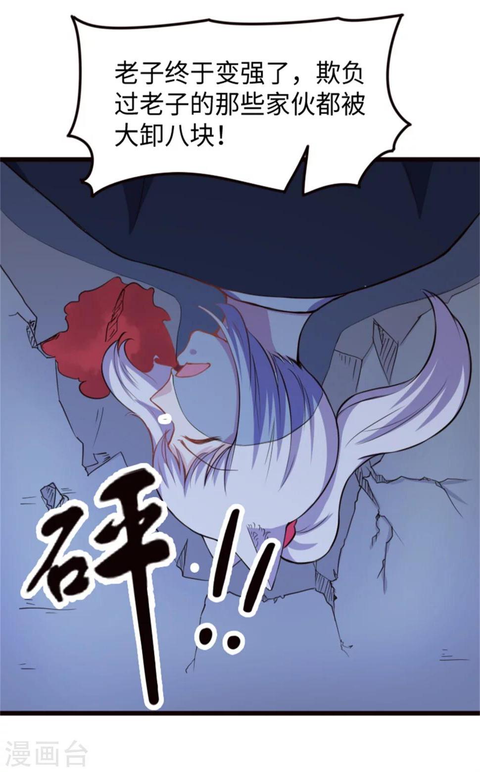 《宠狐成妃》漫画最新章节第185话 最讨厌的样子免费下拉式在线观看章节第【7】张图片