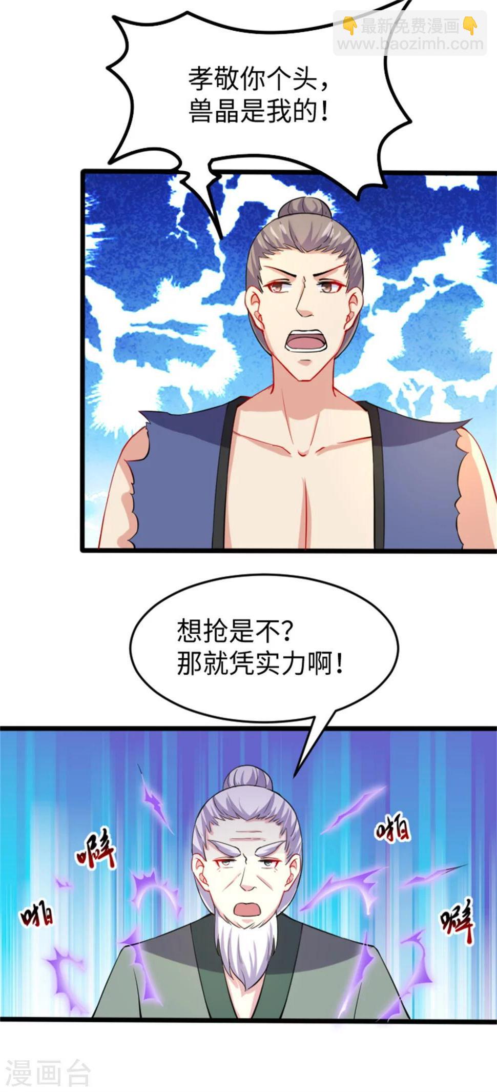 【宠狐成妃】漫画-（第187话 王爷被绑架了）章节漫画下拉式图片-15.jpg