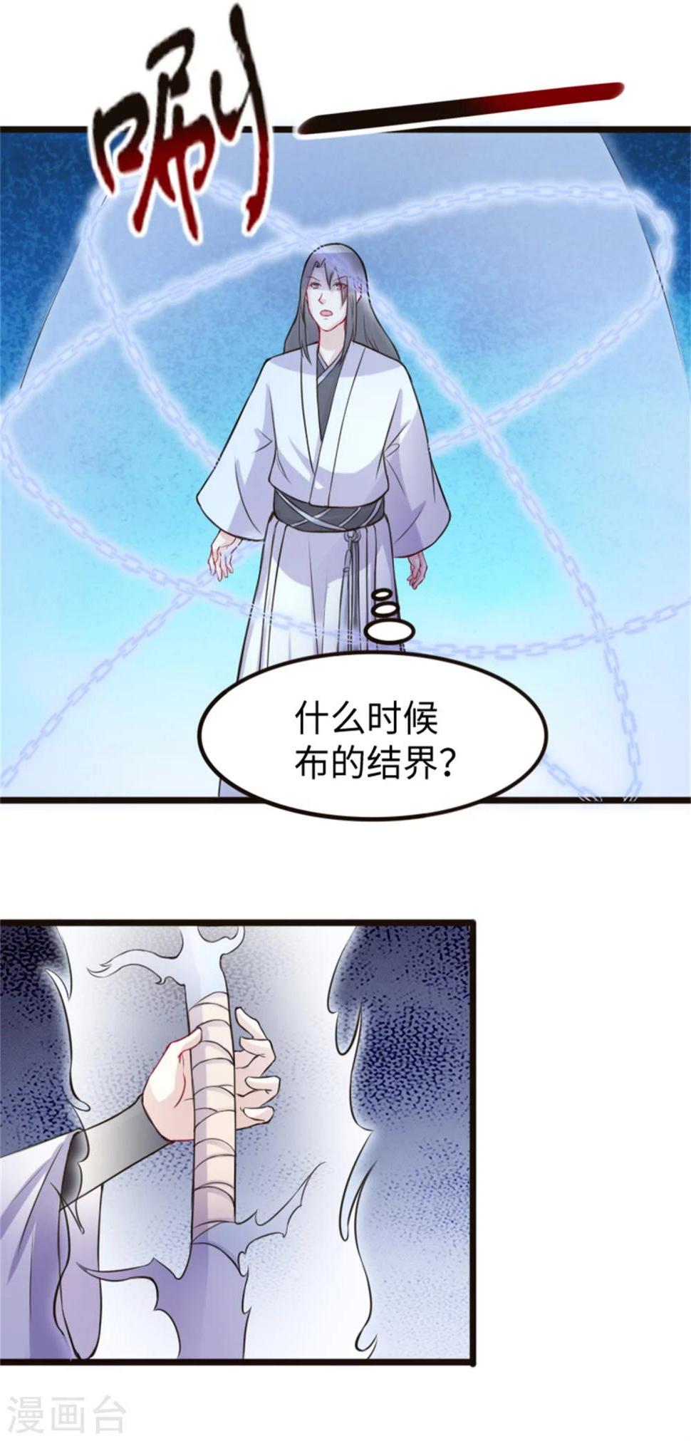 【宠狐成妃】漫画-（第187话 王爷被绑架了）章节漫画下拉式图片-3.jpg