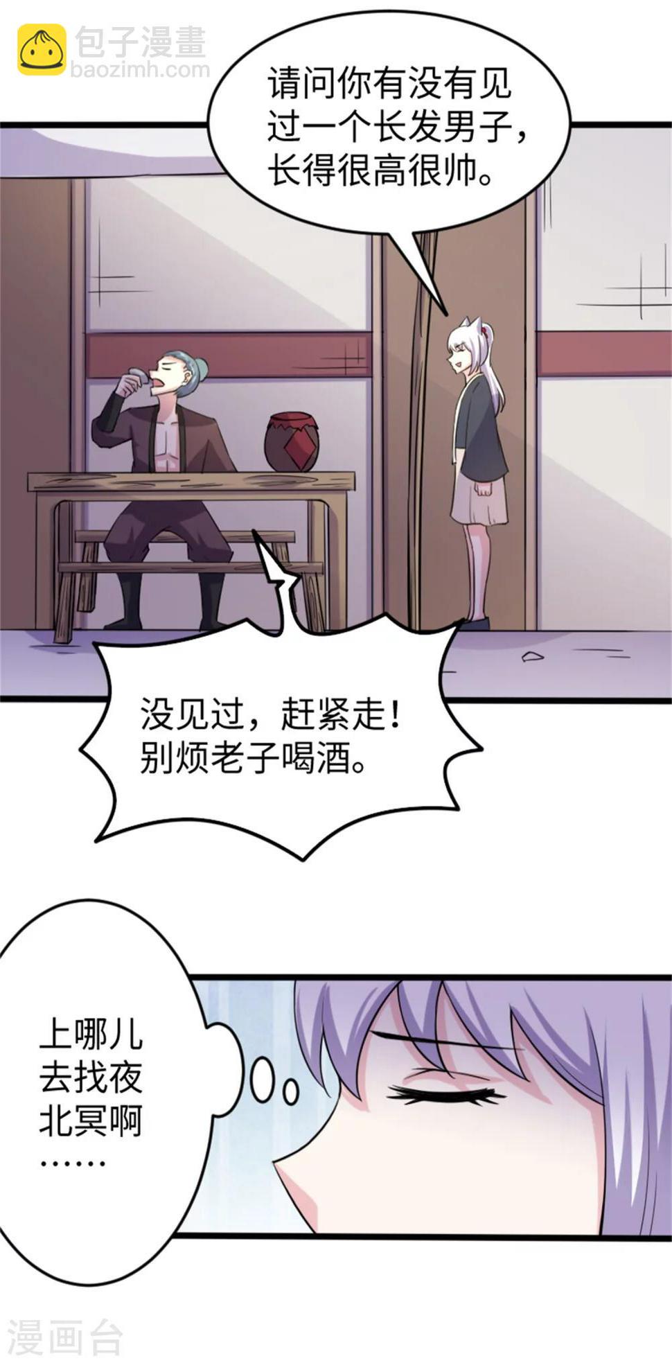 《宠狐成妃》漫画最新章节第188话 如来镇免费下拉式在线观看章节第【12】张图片