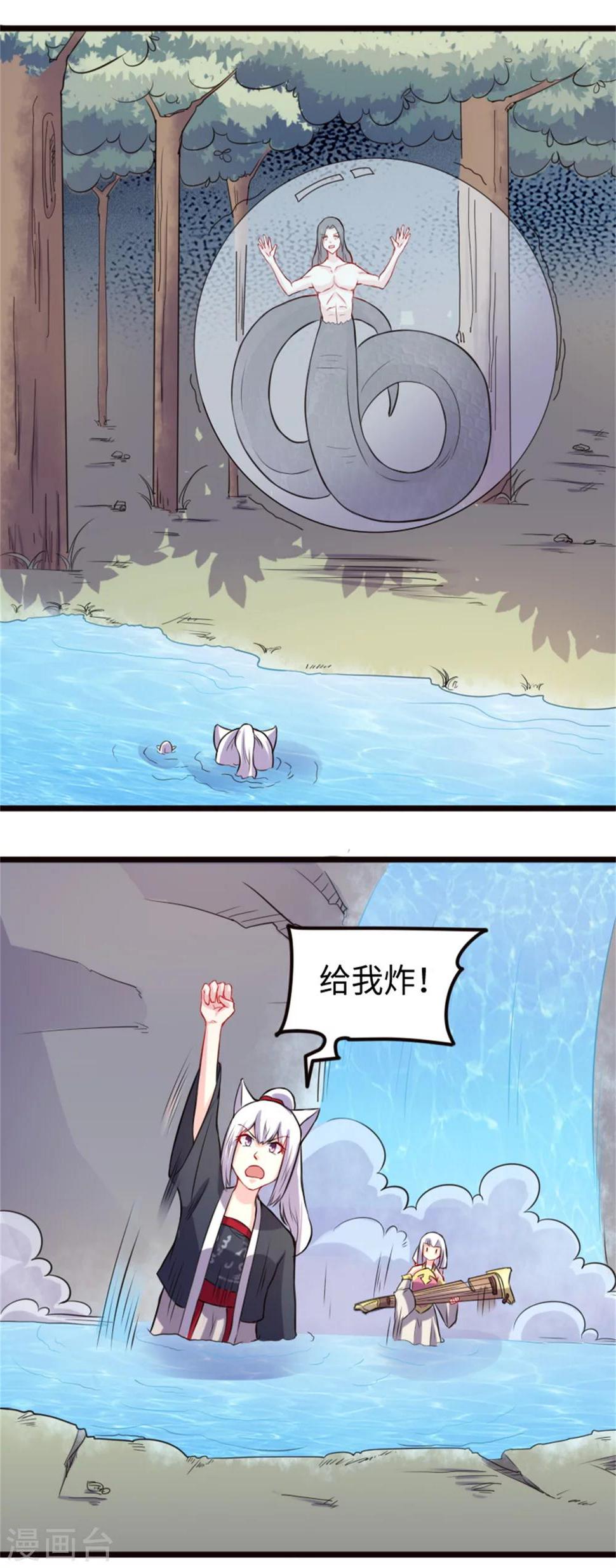 【宠狐成妃】漫画-（第190话 美男蛇）章节漫画下拉式图片-17.jpg