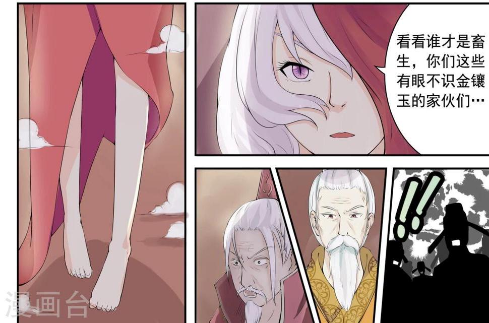 《宠狐成妃》漫画最新章节第20话 惊艳四座免费下拉式在线观看章节第【11】张图片