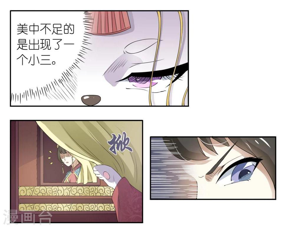 《宠狐成妃》漫画最新章节第20话 惊艳四座免费下拉式在线观看章节第【3】张图片