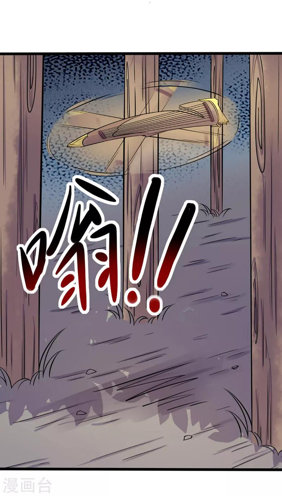 《宠狐成妃》漫画最新章节第193话 新的契约免费下拉式在线观看章节第【14】张图片