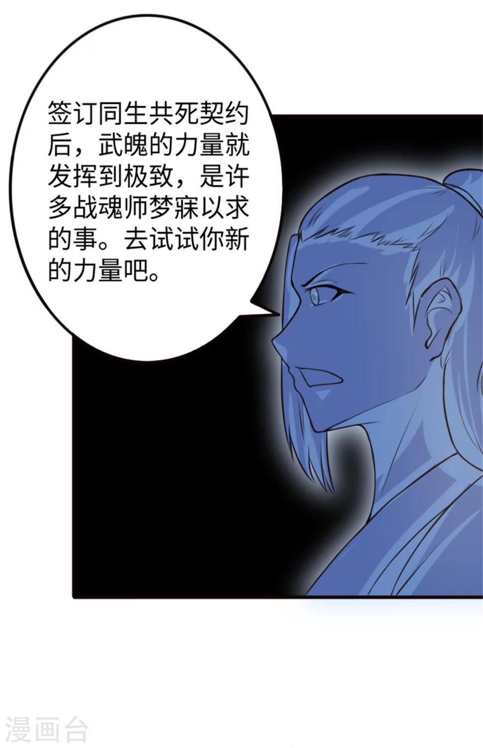 《宠狐成妃》漫画最新章节第193话 新的契约免费下拉式在线观看章节第【22】张图片