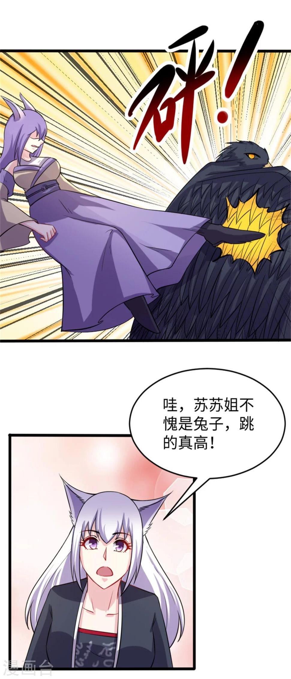 《宠狐成妃》漫画最新章节第194话 兔兔免费下拉式在线观看章节第【19】张图片