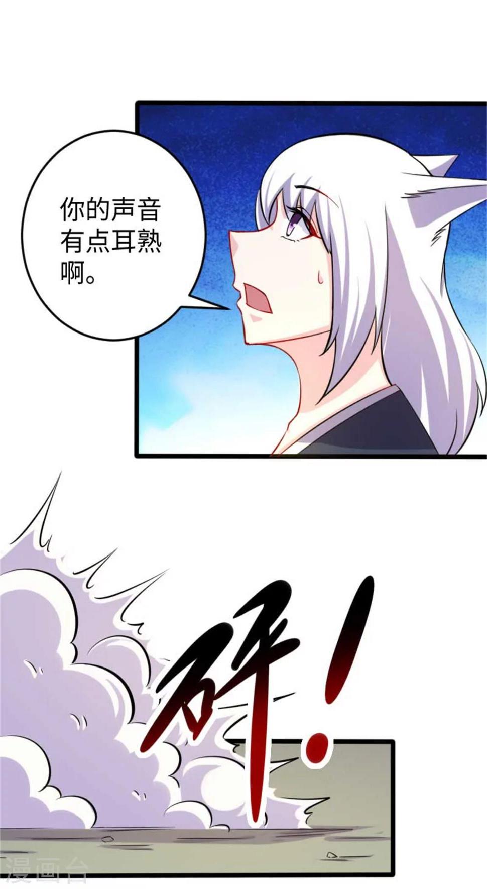 《宠狐成妃》漫画最新章节第194话 兔兔免费下拉式在线观看章节第【6】张图片