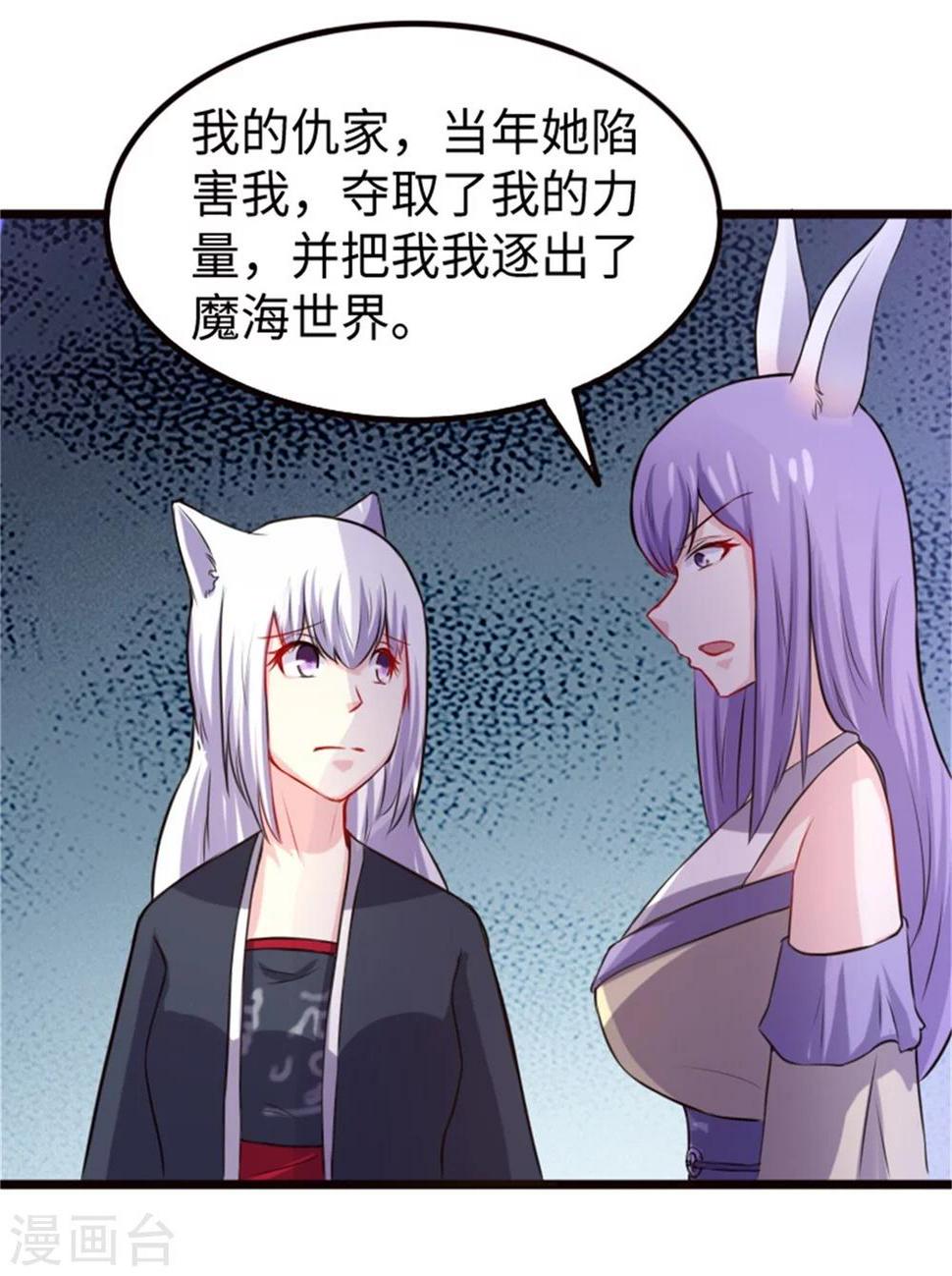 《宠狐成妃》漫画最新章节第195话 童灵灵的实力免费下拉式在线观看章节第【10】张图片