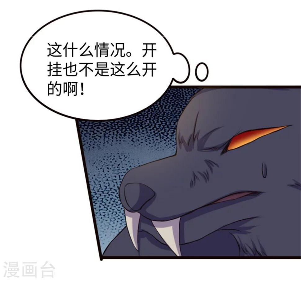 《宠狐成妃》漫画最新章节第195话 童灵灵的实力免费下拉式在线观看章节第【31】张图片