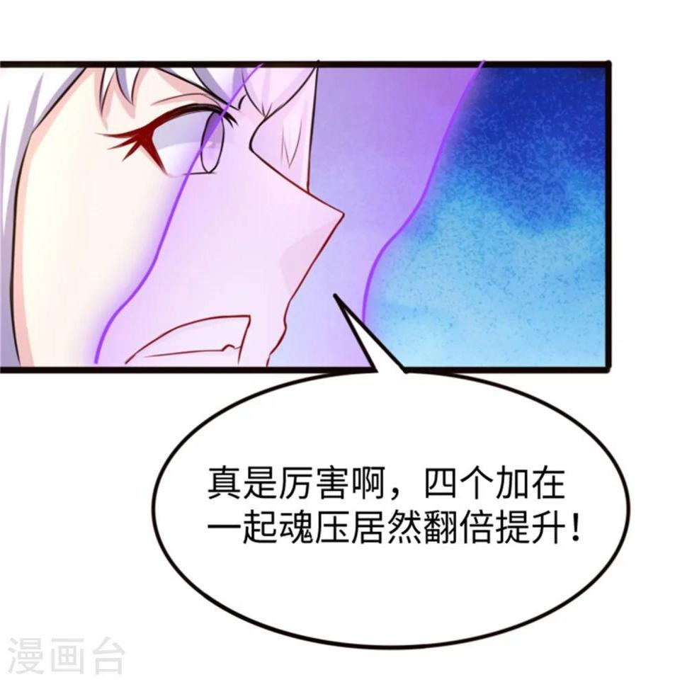 《宠狐成妃》漫画最新章节第195话 童灵灵的实力免费下拉式在线观看章节第【38】张图片