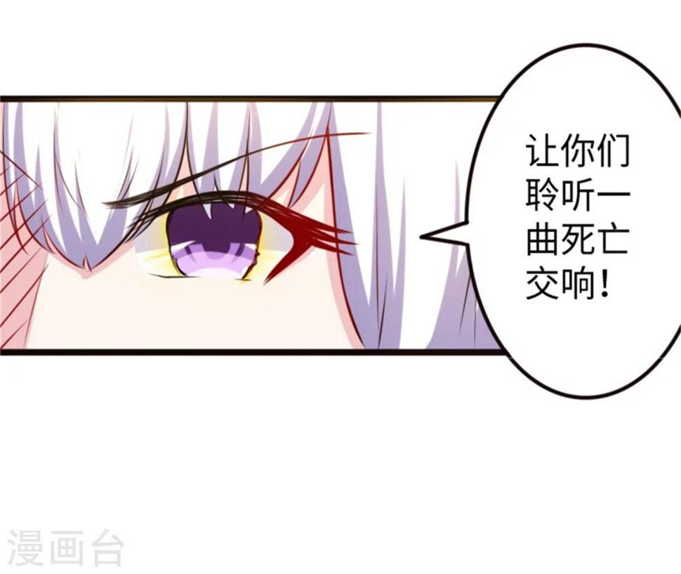 《宠狐成妃》漫画最新章节第195话 童灵灵的实力免费下拉式在线观看章节第【40】张图片