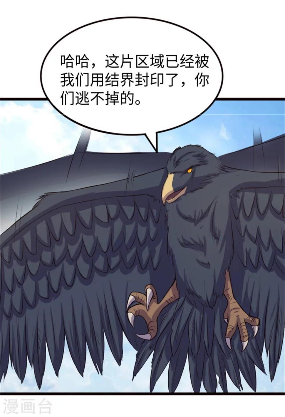 《宠狐成妃》漫画最新章节第195话 童灵灵的实力免费下拉式在线观看章节第【6】张图片