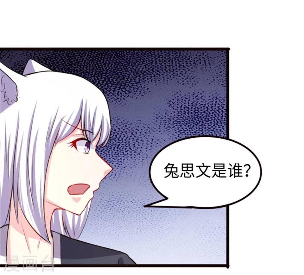 《宠狐成妃》漫画最新章节第195话 童灵灵的实力免费下拉式在线观看章节第【9】张图片