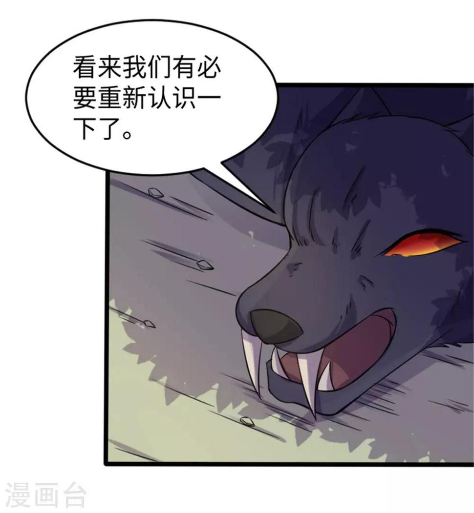 《宠狐成妃》漫画最新章节第196话 女帝免费下拉式在线观看章节第【12】张图片