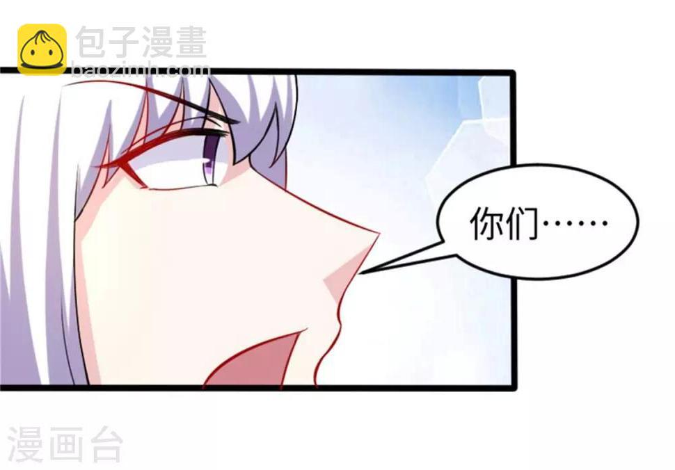 《宠狐成妃》漫画最新章节第196话 女帝免费下拉式在线观看章节第【27】张图片