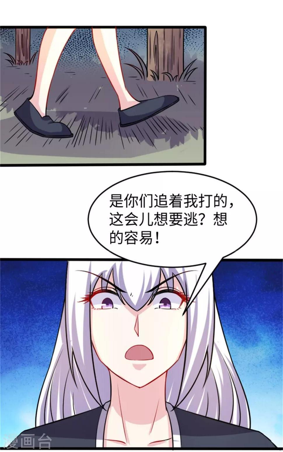 《宠狐成妃》漫画最新章节第196话 女帝免费下拉式在线观看章节第【7】张图片