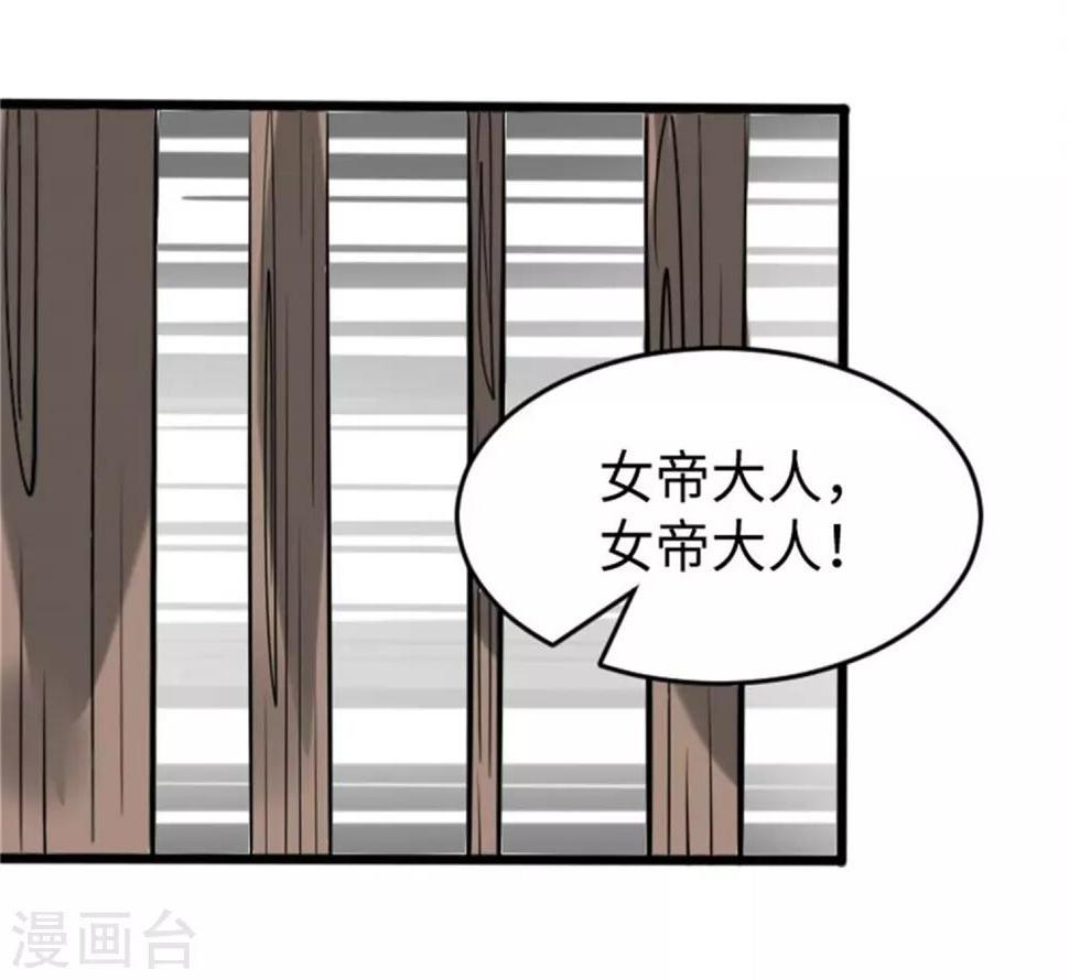【宠狐成妃】漫画-（第197话 兽晶大餐）章节漫画下拉式图片-20.jpg