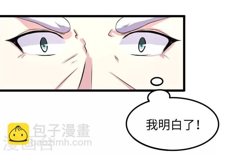 《宠狐成妃》漫画最新章节第199话 重返婆娑镇免费下拉式在线观看章节第【20】张图片