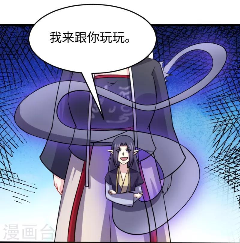 《宠狐成妃》漫画最新章节第199话 重返婆娑镇免费下拉式在线观看章节第【23】张图片