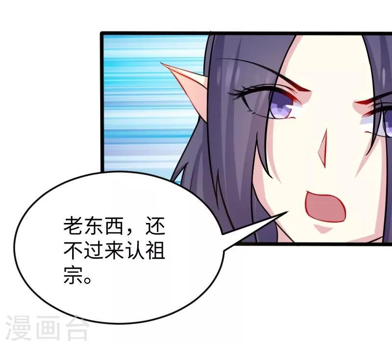 《宠狐成妃》漫画最新章节第199话 重返婆娑镇免费下拉式在线观看章节第【25】张图片