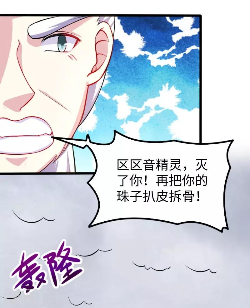 《宠狐成妃》漫画最新章节第199话 重返婆娑镇免费下拉式在线观看章节第【26】张图片