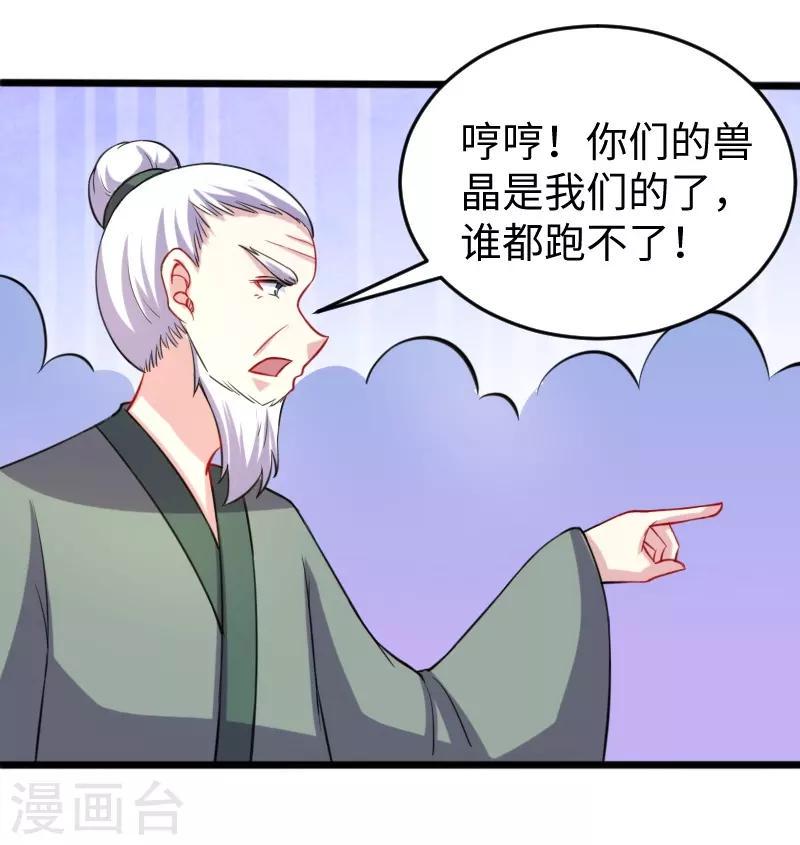 《宠狐成妃》漫画最新章节第199话 重返婆娑镇免费下拉式在线观看章节第【8】张图片