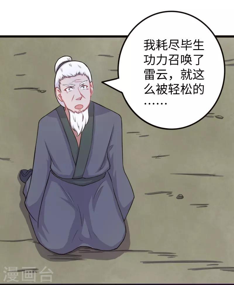 【宠狐成妃】漫画-（第200话 成王败寇）章节漫画下拉式图片-10.jpg