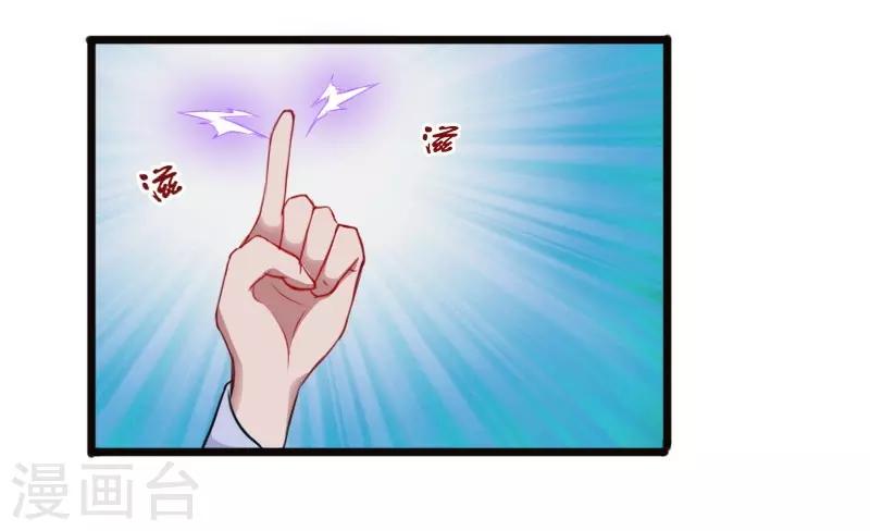 【宠狐成妃】漫画-（第200话 成王败寇）章节漫画下拉式图片-5.jpg