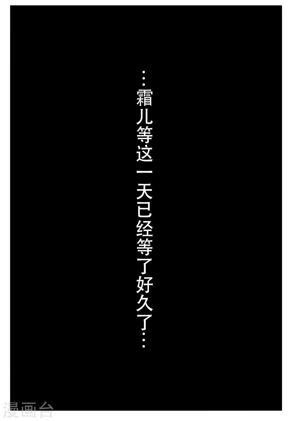 【宠狐成妃】漫画-（第21话 最“毒”妇人心）章节漫画下拉式图片-12.jpg