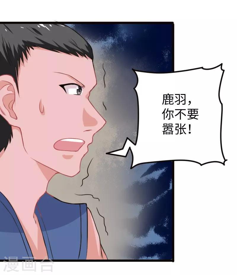 《宠狐成妃》漫画最新章节第202话 博亚城免费下拉式在线观看章节第【16】张图片