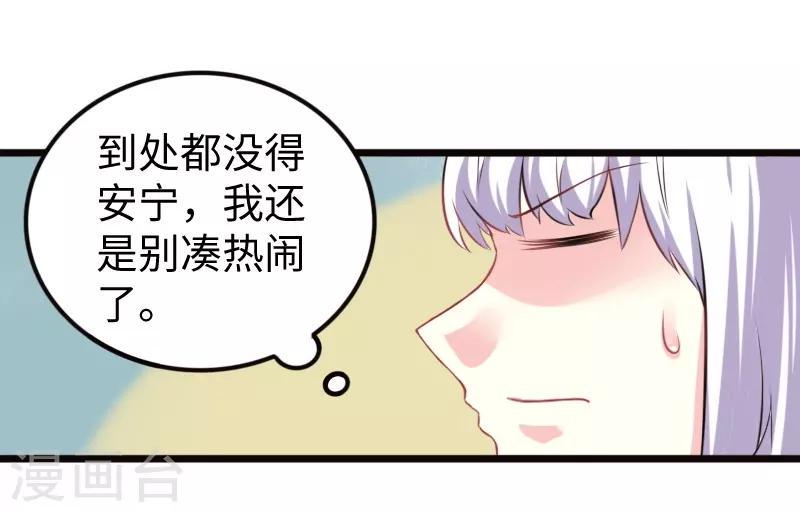 《宠狐成妃》漫画最新章节第202话 博亚城免费下拉式在线观看章节第【18】张图片